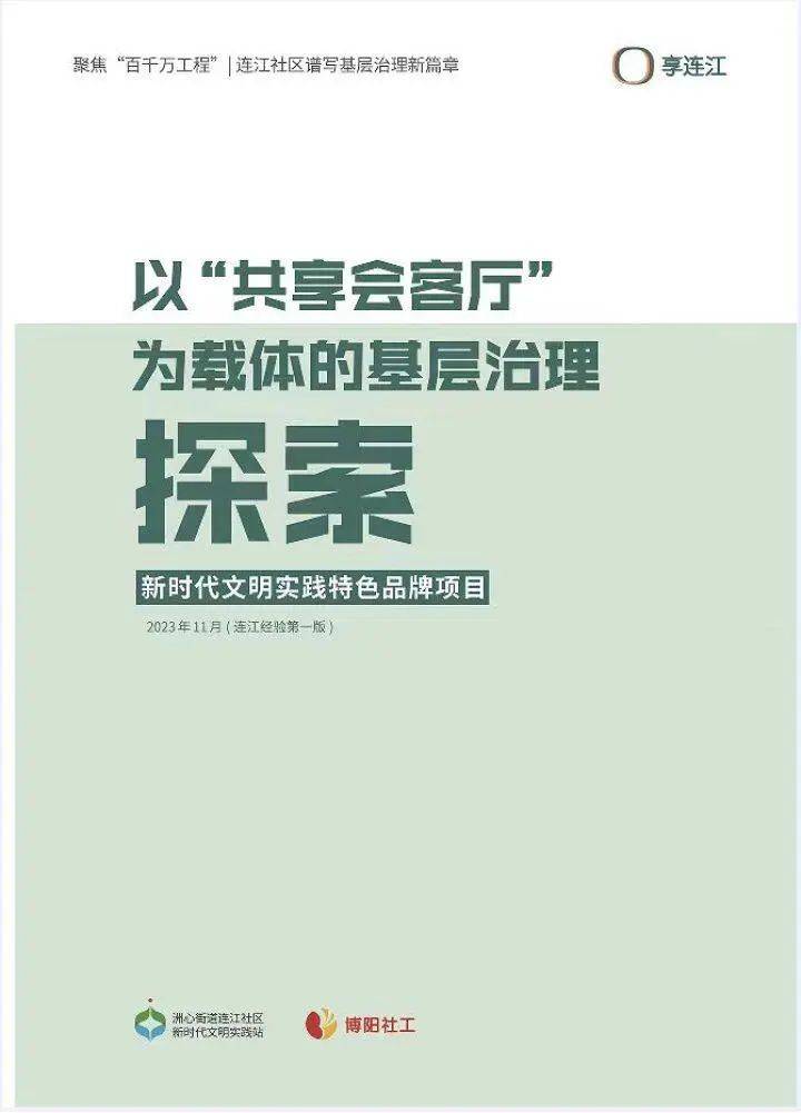 雷锋站长独家心水与9肖18码解析——富强的探索与实践