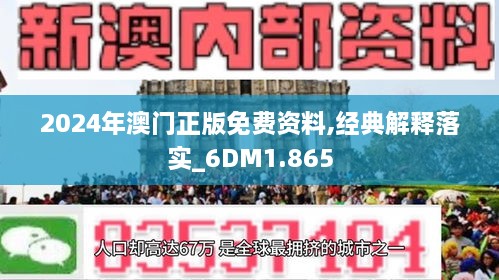 澳门最精准资料免费提供与富强的解释解析落实