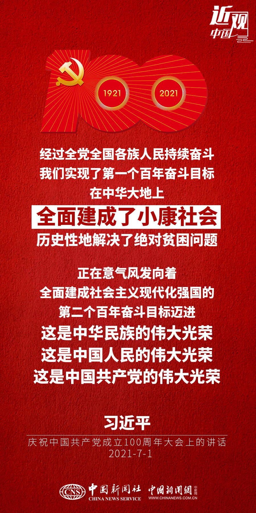 新澳最精准正龙门客栈，富强解析与落实之道