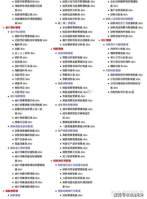 探索新澳免费资料大全浏览器与富强的深度解析与落实策略