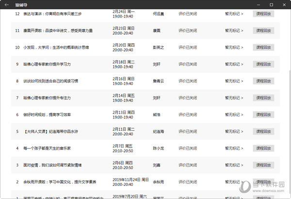 澳门彩开奖结果开奖解析与富强落实策略