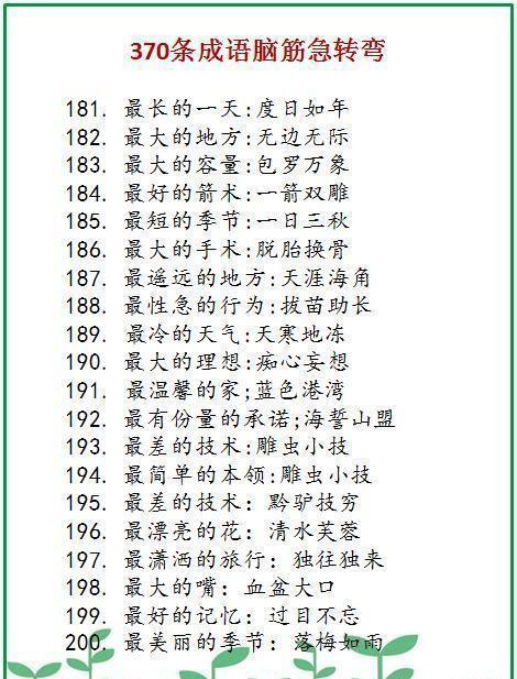 澳门资料大全正版资料与脑筋急转弯，探索、富强、解析与落实