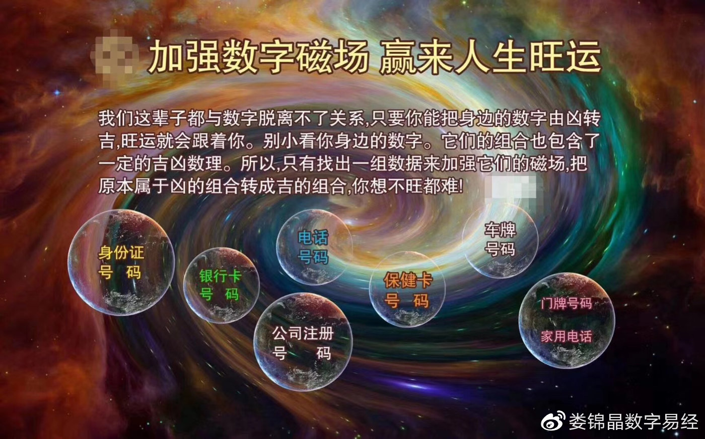 探索数字奥秘，解读7777788888一肖一码与富强的内在联系