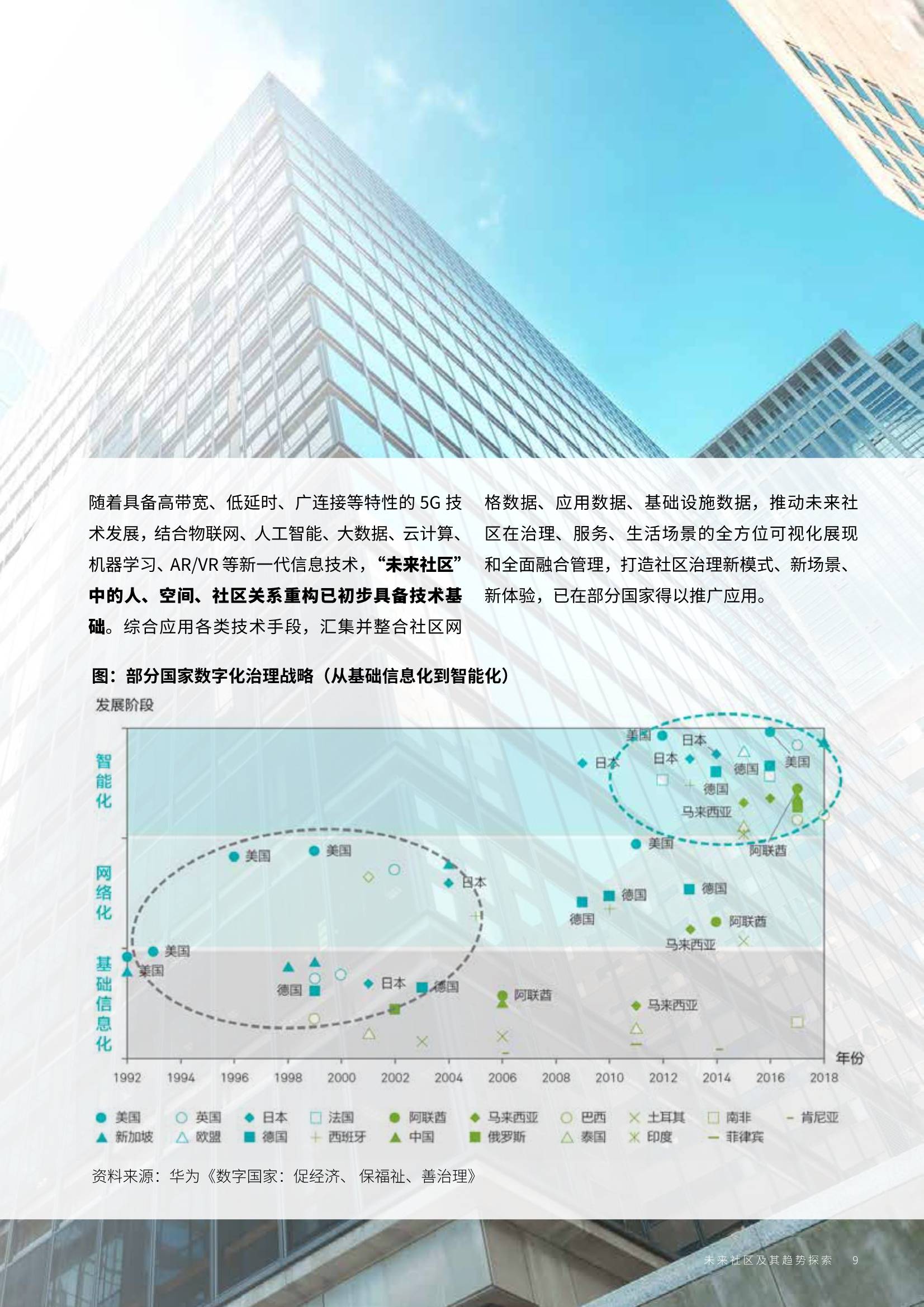 探索未来跑狗图——以2025年新版跑狗图7777788888为例解析富强理念的实施路径