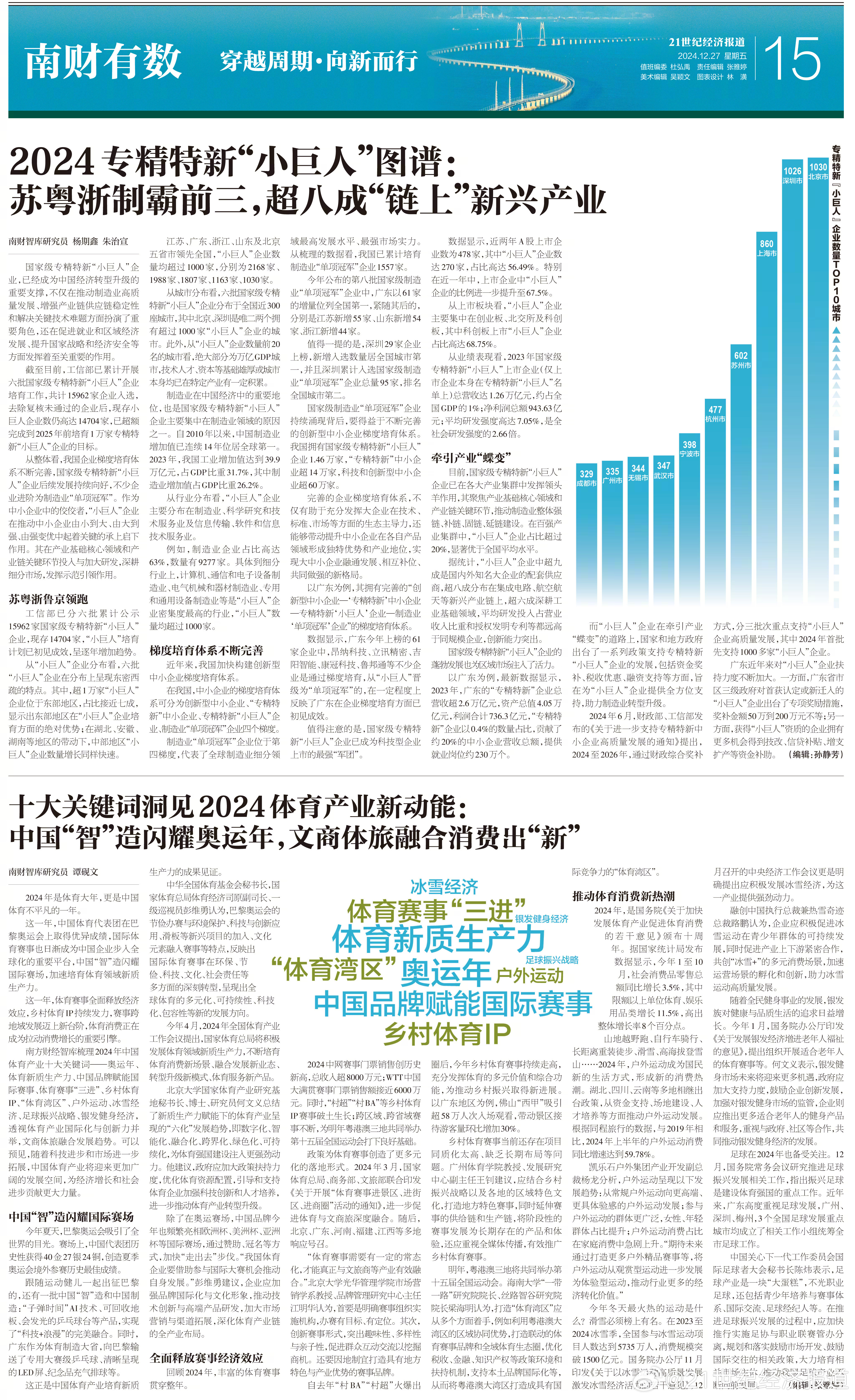 探索2025天天彩正版免费资料，深化富强解释解析与落实策略