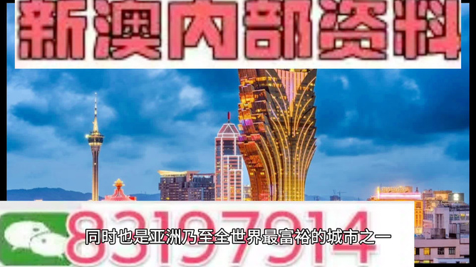 探索澳门正版资源之路，精准大全与富强的解析与落实