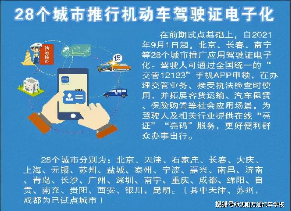 白小姐三肖三期必出一期开奖2023，富强背后的解析与落实策略