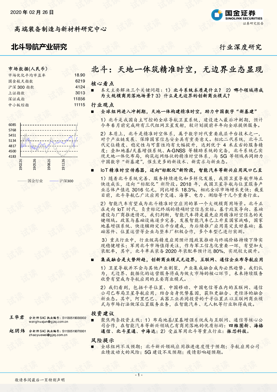 精准马会传真图与富强解析落实的深度探讨