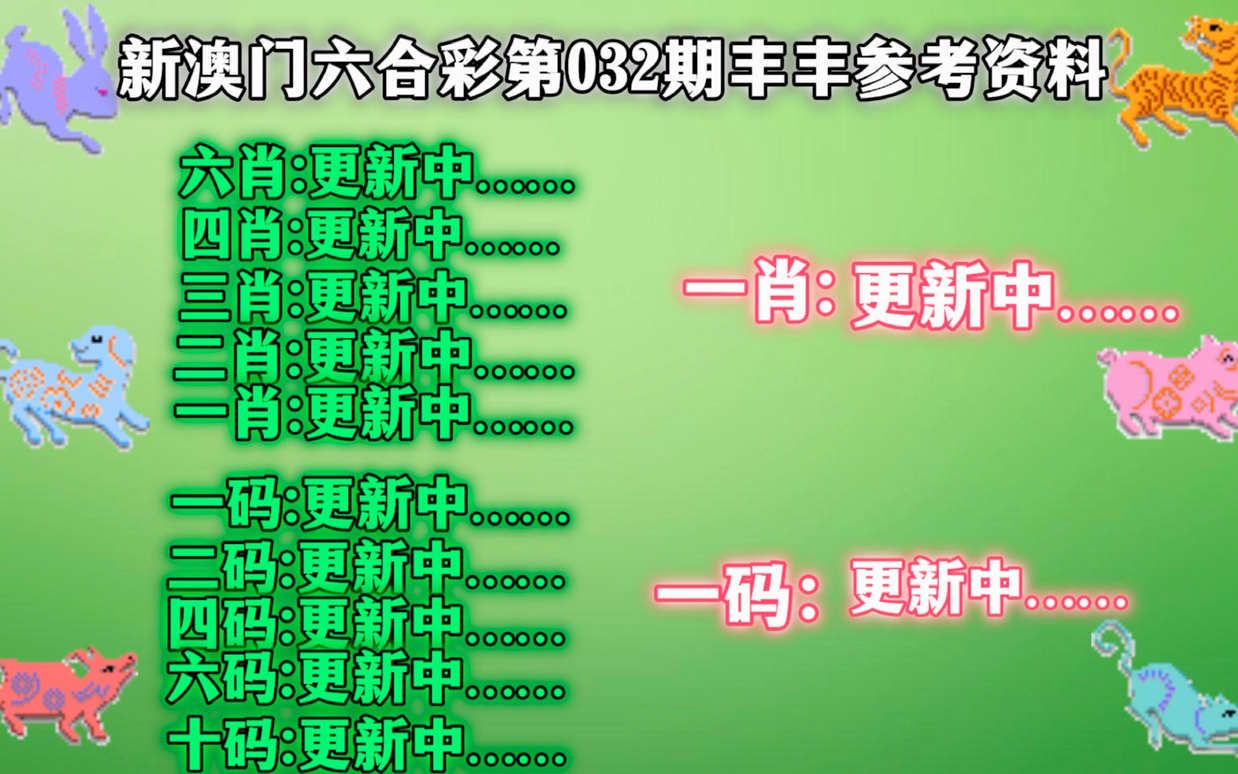 关于管家婆最准一肖一码澳门码86期与富强的解析落实