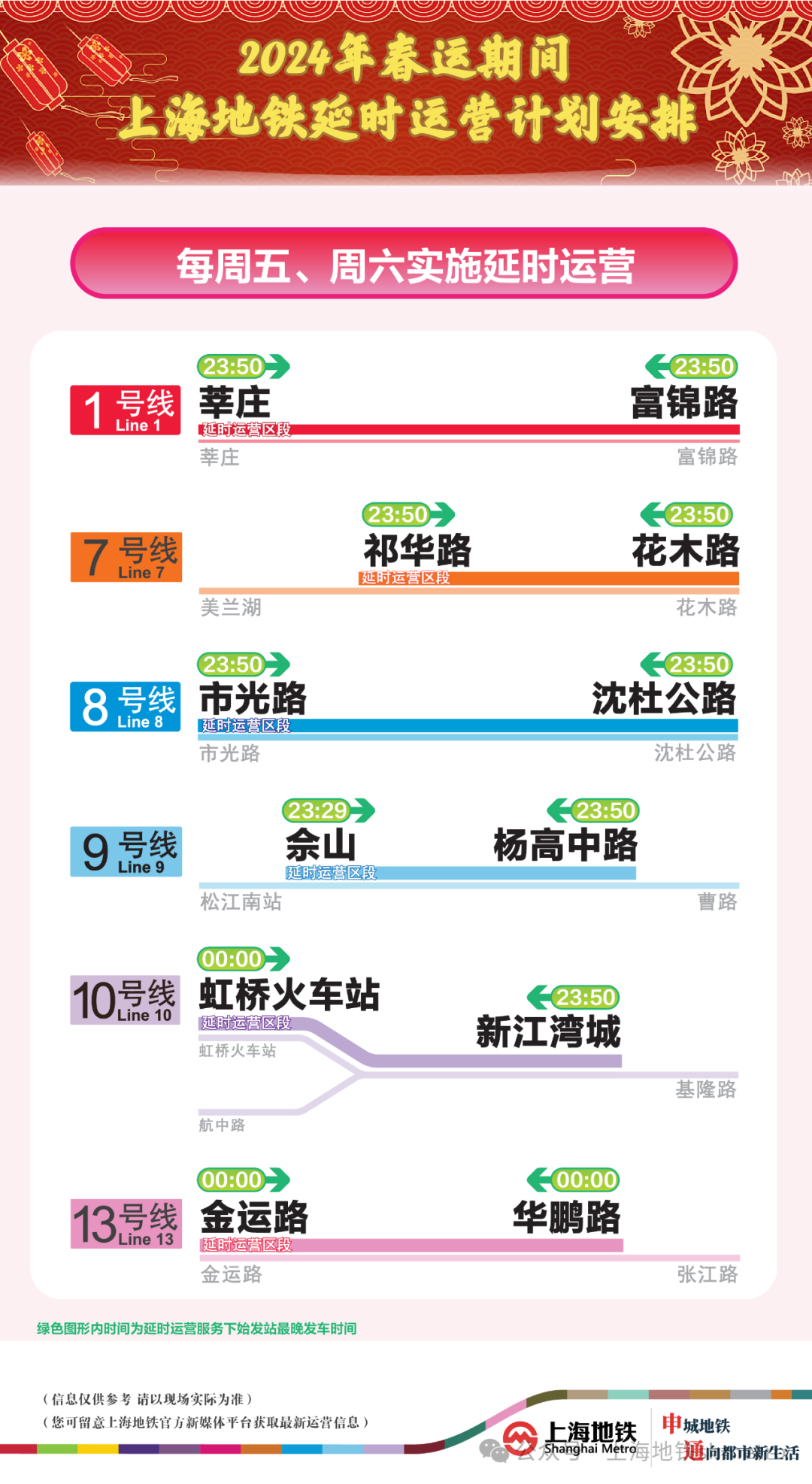 澳门今晚9点30分彩票开奖号码预测与富强解析