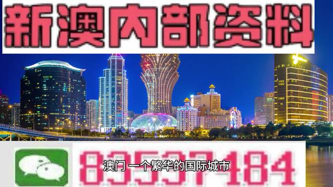 澳门正版精准免费大全与富强的解析落实