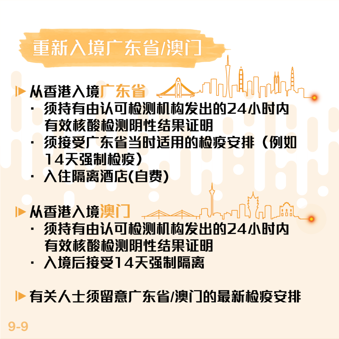 新澳天天开奖资料大全三十三期与富强的解析落实之路