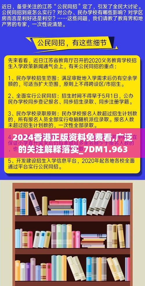 香港单双资料免费公开与富强的解析落实