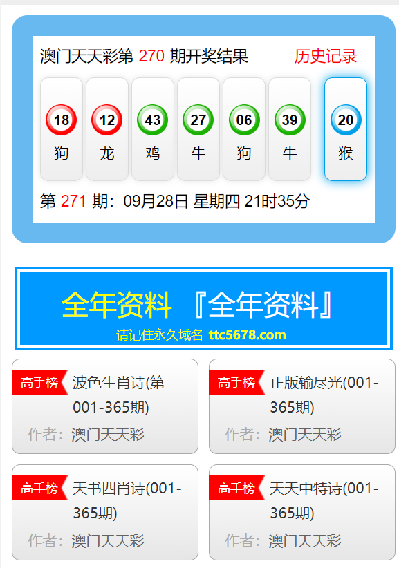 新澳天天彩免费资料与富强解析落实，走向未来的蓝图