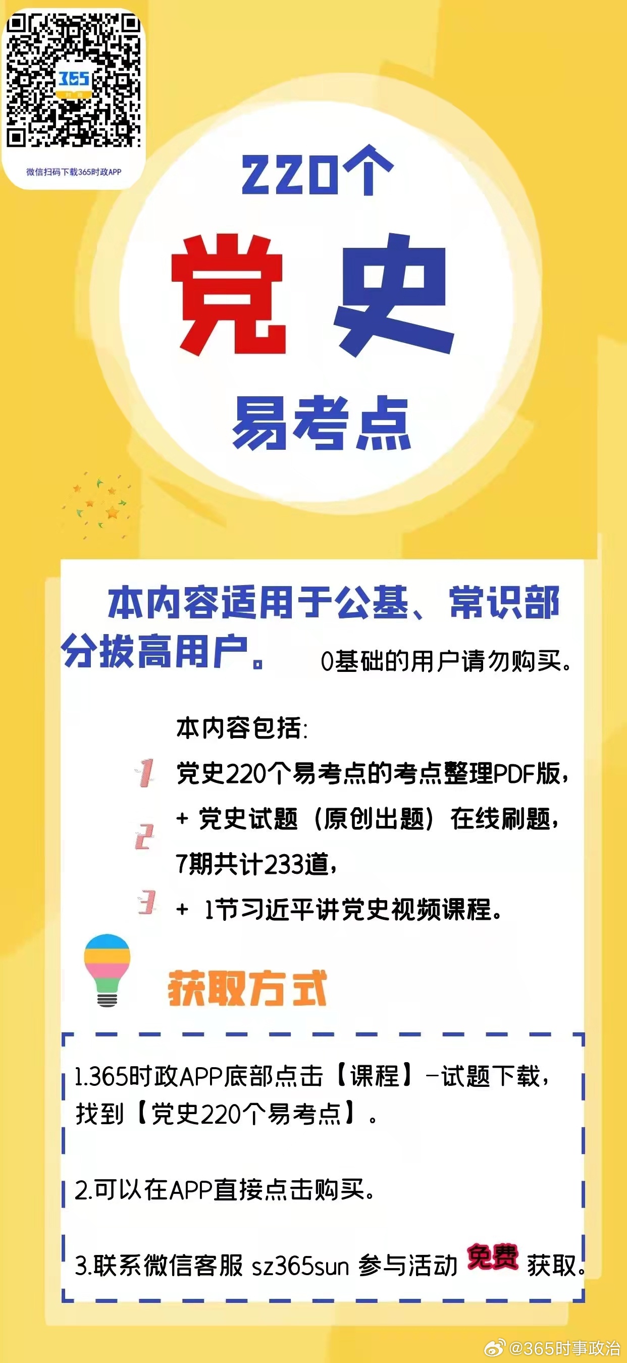 新澳门免费全年资料查询与富强的解释解析落实