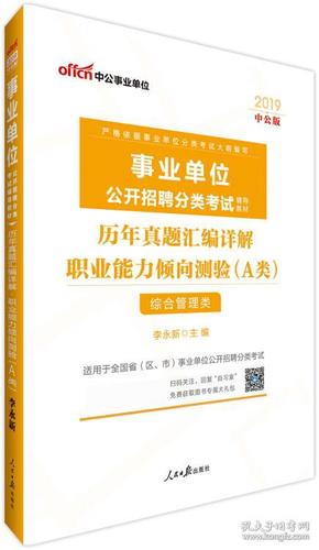 澳彩正版资料长期免费公开与富强的解析落实